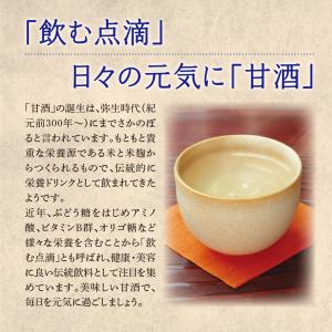 大正屋醤油店 昔ながらのあまざけ 300g 1...の詳細画像4