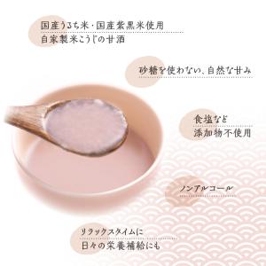 大正屋醤油店 古代米あまざけ 300g 12本...の詳細画像2