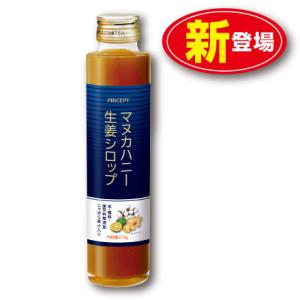 マヌカハニー生姜シロップ　215g 　単品　新登場　水・香料・保存料無添加　マヌカハニー・しょうが・...