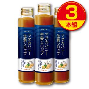 マヌカハニー生姜シロップ 215g  3本組 新登場  水 香料 保存料無添加 しょうが じゃばら 期間限定特別価格