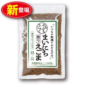 たなつもの　まいにち煎りえごま　80g　新登場　単品　栄養機能食品　n-3系脂肪酸　国産黒えごま10...
