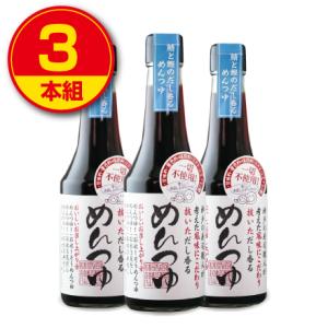 松鶴 だし香る めんつゆ  300ml  3本組  新登場 鹿児島県枕崎産鰹節 北海道産利尻昆布 愛媛県産さば節使用 甘味料 保存料 アミノ酸不使用 麺つゆ