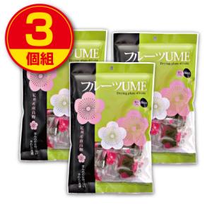 小森梅選堂　フルーツUME  80g　3個組　新登場　和歌山県産紀州南高梅使用 種抜き やわらか仕立...