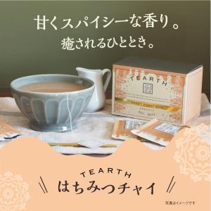 期間限定特価 ティーアース はちみつチャイ 2...の詳細画像2