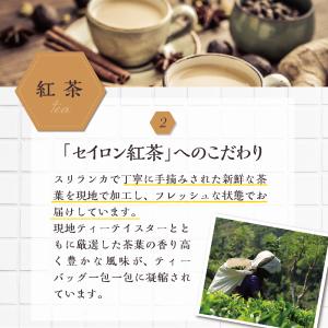 期間限定特価 ティーアース はちみつチャイ 2...の詳細画像5