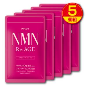 賞味期限間近のため訳あり  賞味期限2026年5月12日　NMN Re:AGE  60粒 5個組 ゆ...
