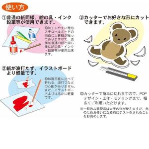 スチレンボード B1サイズ ポップコーア 3m...の詳細画像1