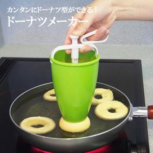 チュロス 絞り メーカー 形 8種 Goliber Churro Maker Machine - 8