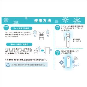 氷のうボトル Sサイズ 85ml 氷嚢 持ち運...の詳細画像4