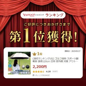 【遮光・涼しい】日傘 スポーツ観戦用 傘 晴雨...の詳細画像1