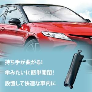 【大決算セール】持ち手が曲がる 傘型サンシェー...の詳細画像1