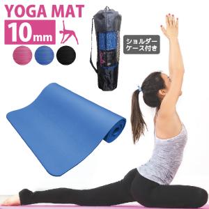 ヨガマット 10mm フィットネス トレーニング ダイエット