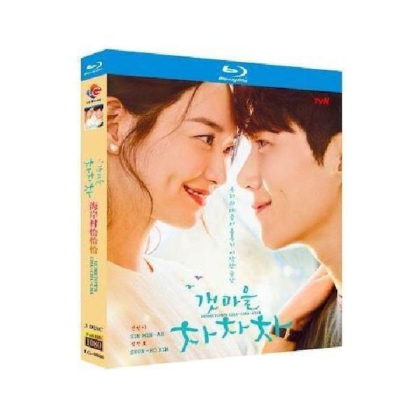 韓国ドラマ Hometown Cha-Cha-Cha 海街チャチャチャ Blu-ray BOX