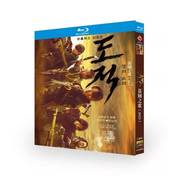 韓国ドラマ 盗賊：剣の詩 (キム・ナムギル主演) Blu-ray BOX