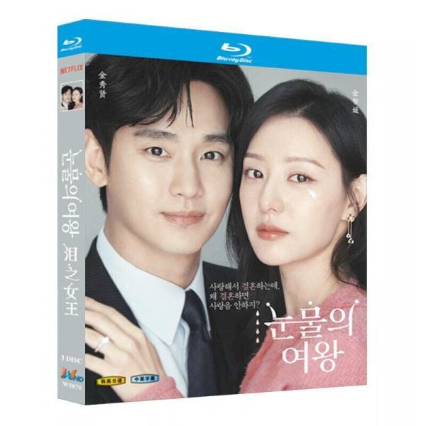 Netflix 韓国ドラマ 涙の女王 Blu-ray BOX キムスヒョン キムジウォン 日本語字幕...