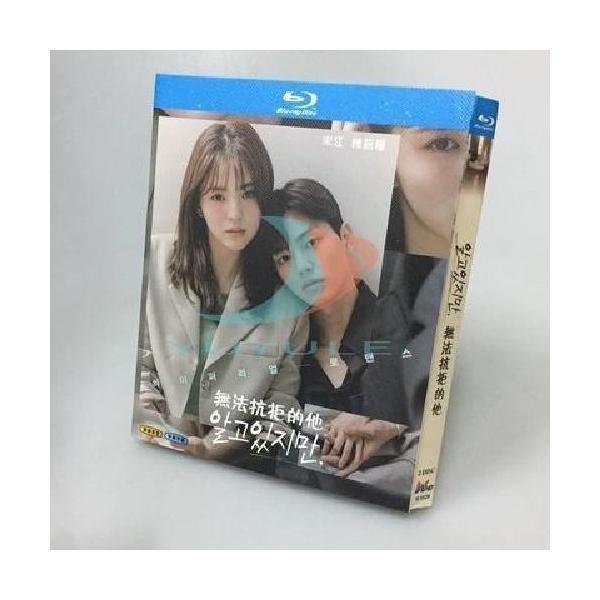 韓国ドラマ Nevertheless わかっていても (ソン・ガン、ハン・ソヒ出演) Blu-ray...