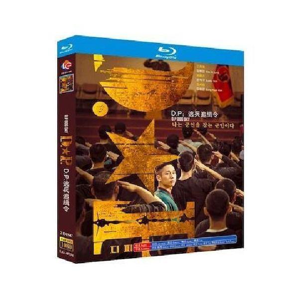 韓国ドラマ D.P.  脱走兵追跡官 (チョン・ヘイン主演) Blu-ray BOX