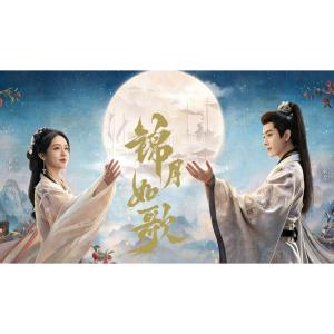 日本語字幕 中国ドラマ 華ドラ「錦月如歌」ブルーレイBlu-ray BOX 全話収録