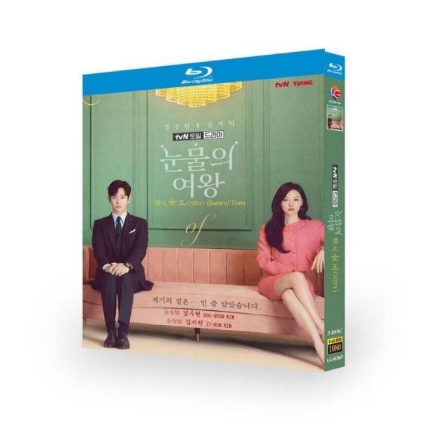 Netflix 韓国ドラマ 涙の女王 Blu-ray BOX 日本語字幕 [Blu-ray]