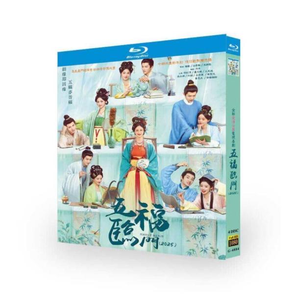 Netflix 中国ドラマ Perfect Match／五福臨門／五福の娘たち DVD ブルーレイ ...