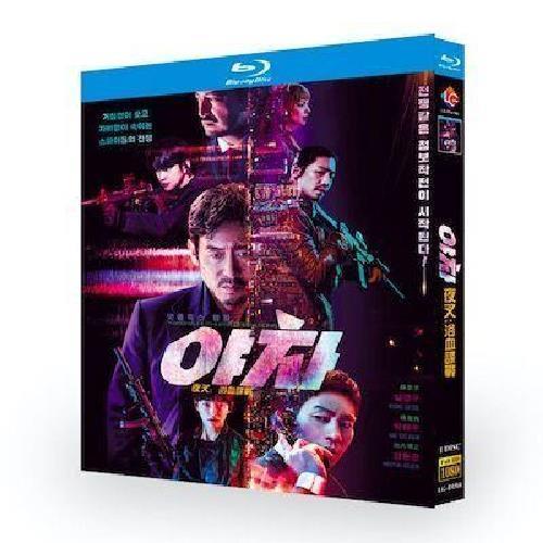 映画 夜叉 ?容赦なき工作戦? Blu-ray BOX