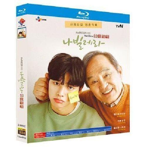 ナビレラ ?それでも蝶は舞う? Blu-ray BOX
