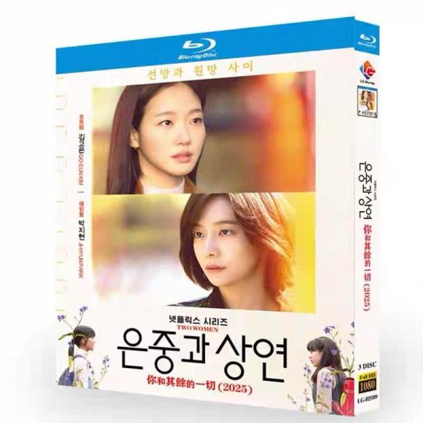 韓国ドラマ 日本語吹替版 ウンジュンとサンヨン DVD ブルーレイ Blu-ray 日本語字幕