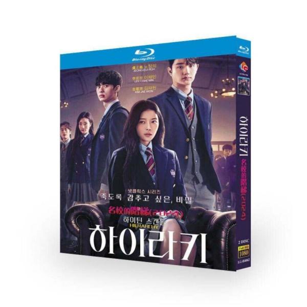 ヒエラルキー Blu-ray BOX 日本語吹き替え版 ペ・ヒョンジン 韓国ドラマ Hierarch...