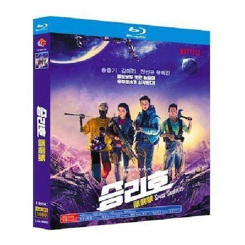 韓国映画 スペース・スウィーパーズ (ソン・ジュンギ、キム・テリ主演) Blu-ray BOX