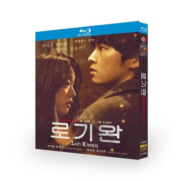 Netflix 映画 My Name is Loh Kiwan / ロ・ギワン (ソン・ジュンギ、チ...