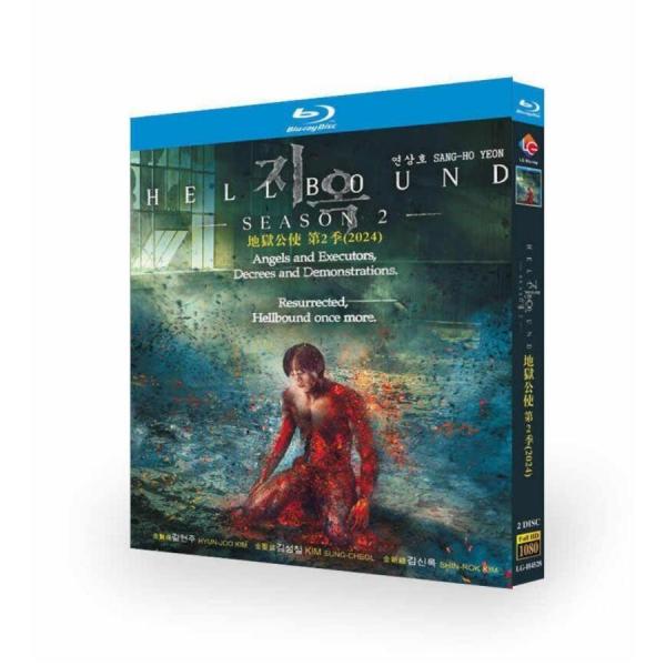 韓国ドラマ Hellbound／地獄が呼んでいる シーズン2 Blu-ray BOX キム・ヒョンジ...