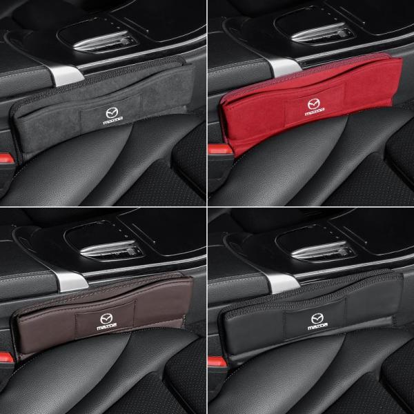 マツダ 車シートサイドポケット 収納ボックス 2個セット シートポケット 差し込みタイプ 車隙間収納...