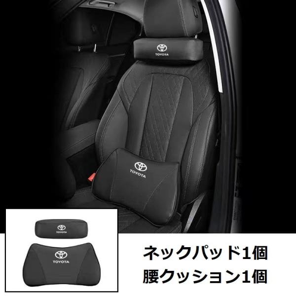 トヨタ TOYOTA ブラック ネックパッド 腰クッション 車用 背もたれクッション ネックピロー ...