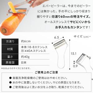 飯田屋 エバーピーラー 右きき用 (日本製/替...の詳細画像2