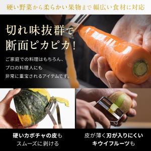 飯田屋 エバーピーラー 右きき用 (日本製/替...の詳細画像5