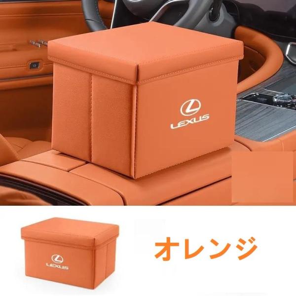 レクサス LEXUS オレンジ 車用ゴミ箱 多機能収納袋 収納ボックス 後部座席収納 運転席用 車用...