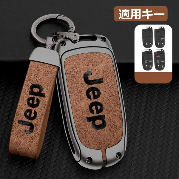 ジープ JEEP 深錆色/ブラウン キーケース キーホルダー付き 高級 スマートキーカバーTPU 車...