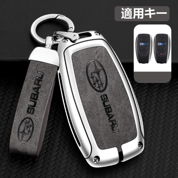 スバル SUBARU シルバー/グレー キーケース キーホルダー付き 高級 スマートキーカバーTPU...
