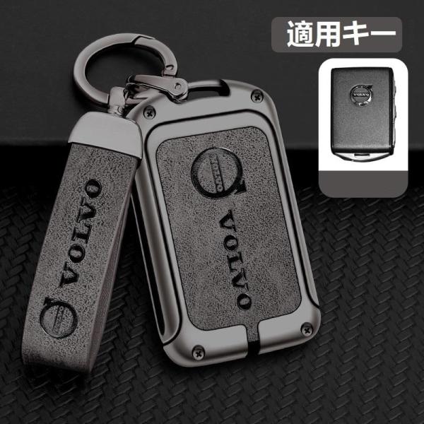 ボルボ VOLVO 深錆色/グレー キーケース キーホルダー付き 高級 スマートキーカバーTPU 車...