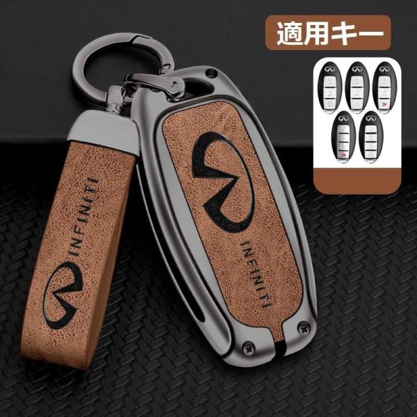 インフィニティ 深錆色/ブラウン キーケース キーホルダー付き 高級 スマートキーカバーTPU 車 ...