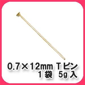 0.7×12mm　Tピン　1袋「5ｇ入(約110本)」｜prima-luce