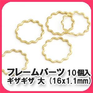 フレームパーツ ギザギザ 大 (16x1.1mm)10個入り｜prima-luce