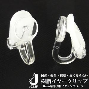 耳が痛くなりにくいイヤリング 日本製 樹脂イヤー...の商品画像