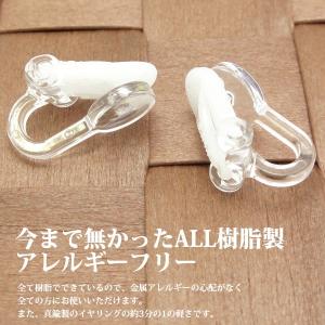 耳が痛くなりにくいイヤリング 日本製 樹脂イヤ...の詳細画像1