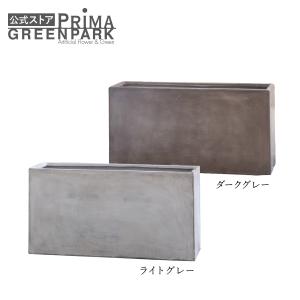テラメント プランター 植栽 花壇 【別倉庫直送品】 | PRIMA おしゃれ リビング シンプル 玄関 リビング ダイニング ギフト