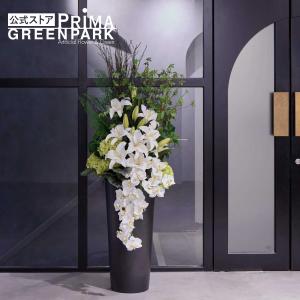 【公式】カサブランカ シリンダー 造花 フラワーアレンジメント | PRIMA フェイクフラワー 開店祝い 開業祝い アレンジメント