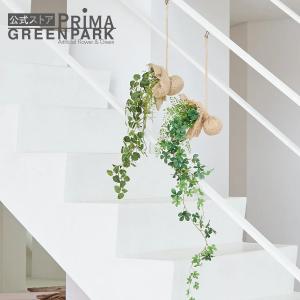 【公式】消臭ハンギンググリーン 2個セットA 観葉植物 フェイクグリーン【当日出荷】 | GREENPARK 人工観葉植物 造花 おしゃれ リアル