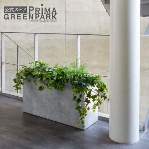 【公式】ミックスI テラメント W100cm パーテーショングリーン プランター 【別倉庫直送品】| GREENPARK 人工観葉植物 造花 おしゃれ リアル オフィス