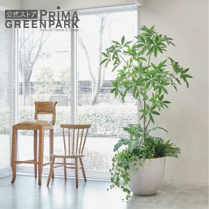 【公式】パキラ ボウル 下草付 H185cm 観葉植物 フェイクグリーン 【別倉庫直送品】 | GREENPARK 人工観葉植物 造花 おしゃれ リアル