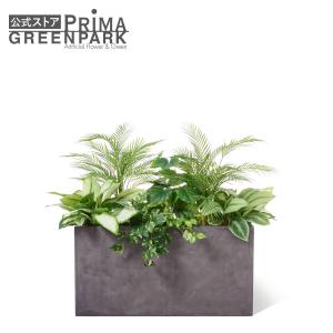 【公式】ミックスL テラメント W100cm 観葉植物 フェイクグリーン 【別倉庫直送品】| GREENPARK 人工観葉植物 造花 おしゃれ リアル オフィス